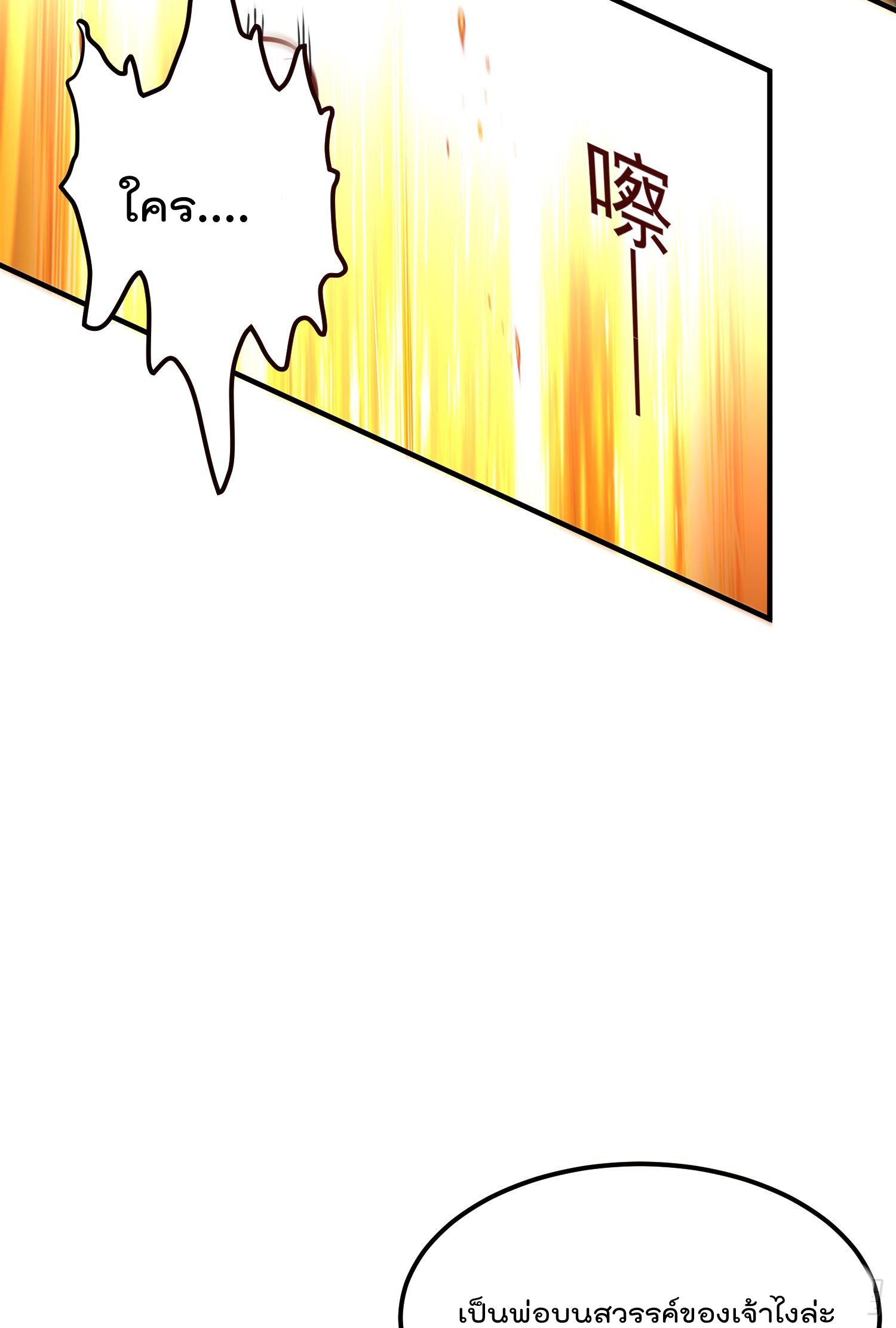 สมบัติทั้งหมดที่ข้าทิ้งไปตอนนี้กลายเป็นผู้หญิงไปซะแล้ว (ชนต้นฉบับ) ตอนที่ 10 หน้า 16