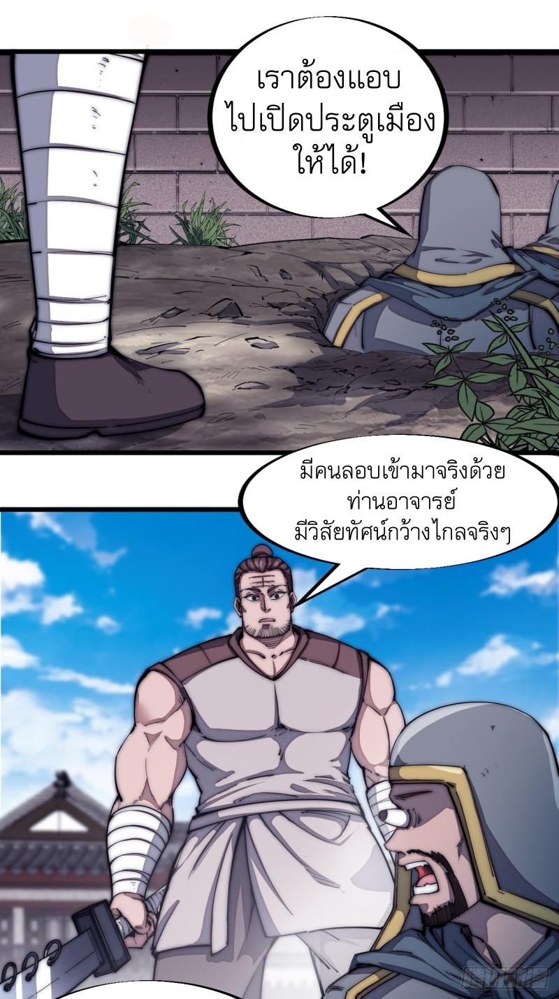 Starting a Mountain ตอนที่ 126 หน้า 13