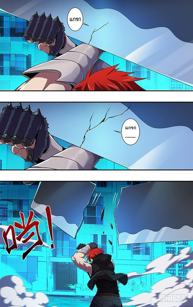 Monster Kingdom ตอนที่ 28 หน้า 10