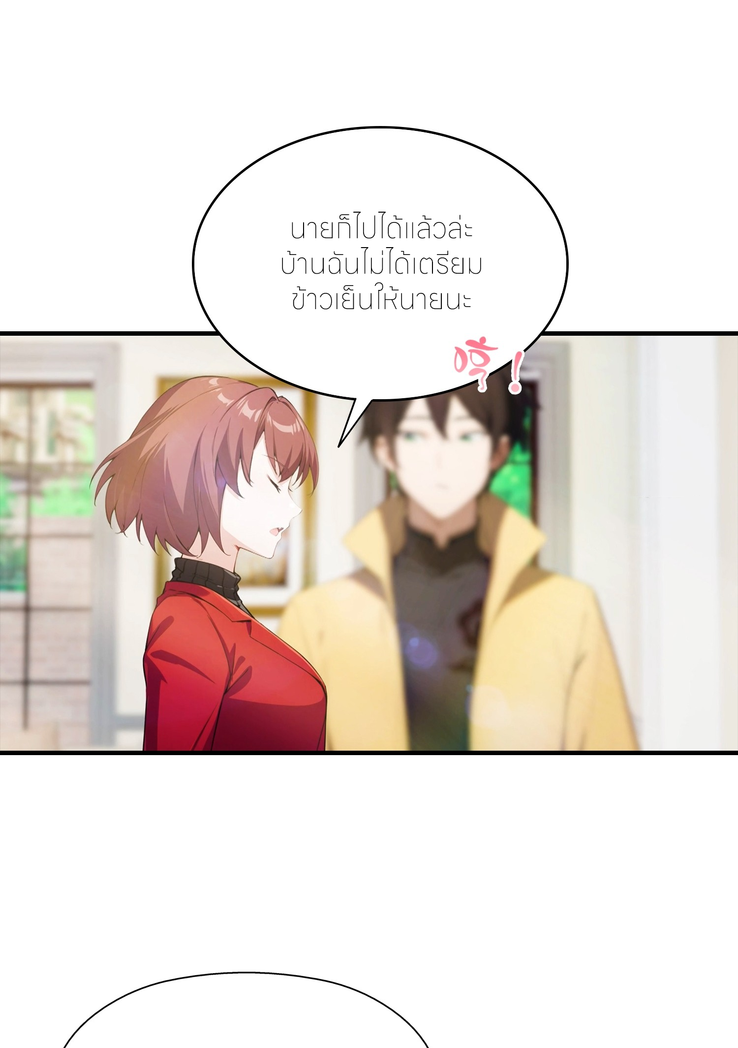 จอมยุทธ์ปราบผี  แค่ลงเขาโลกก็สั่น ตอนที่ 3 หน้า 27