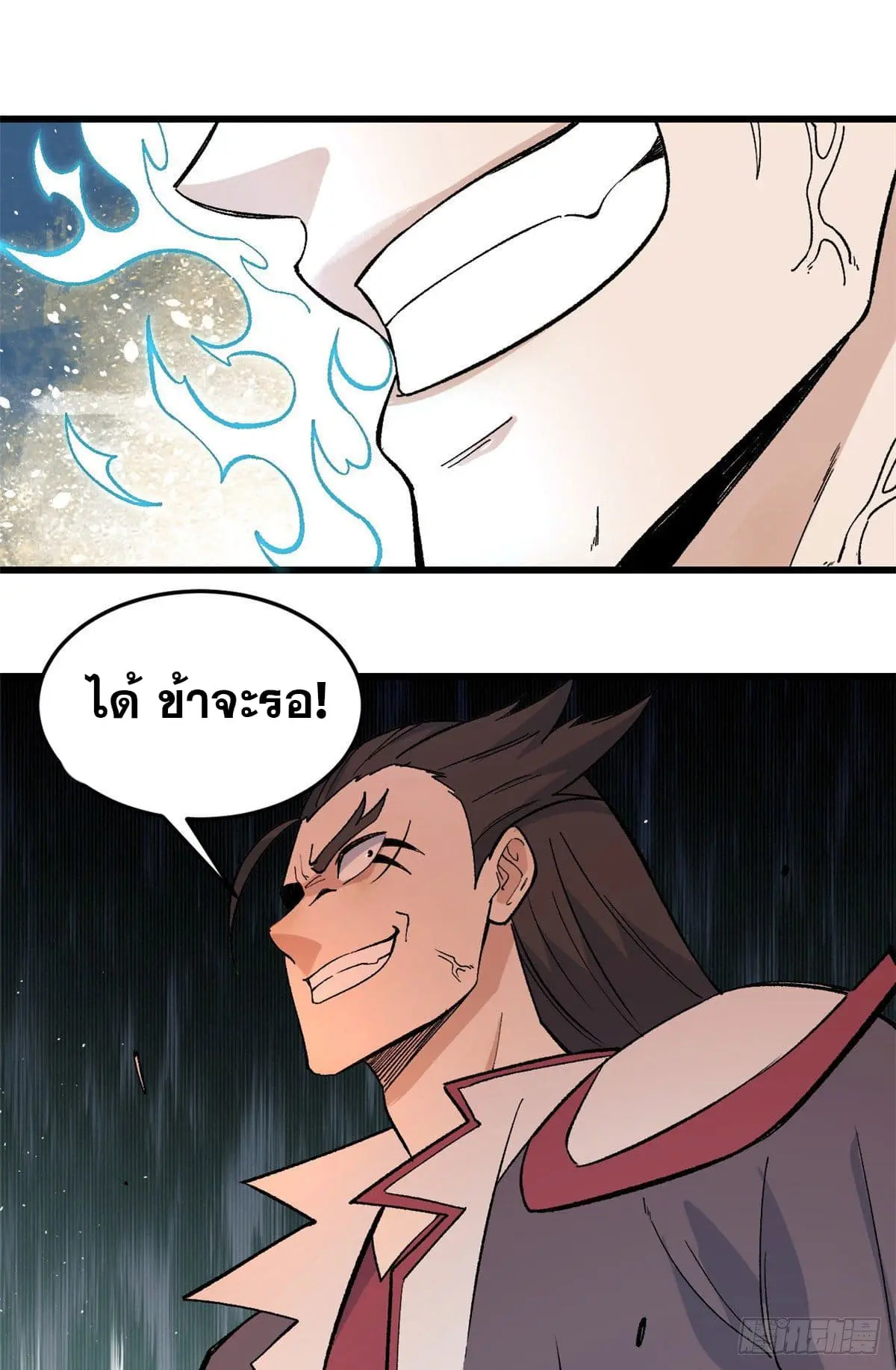 นิกายที่แข็งแกร่งที่สุด (ทันจีน) ตอนที่ 68 หน้า 17