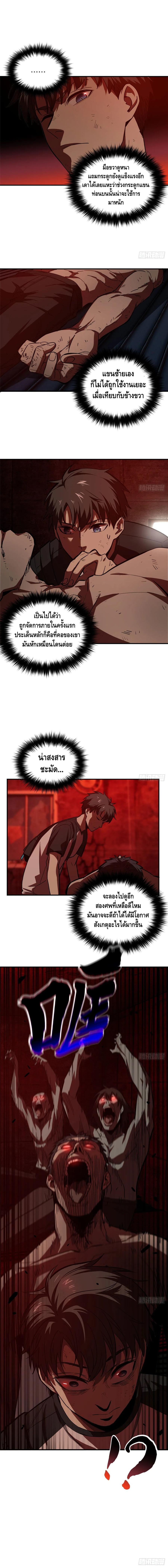 Global Martial ART ตอนที่ 58 หน้า 5