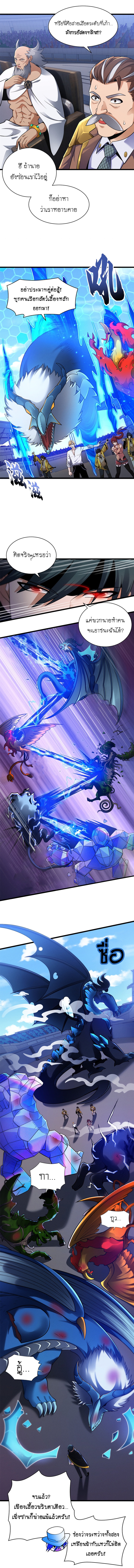 Super god pet shop - ร้านค้าสุดยอดสัตว์เลี้ยงระดับพระเจ้า (ชนจีน) ตอนที่ 46 หน้า 9