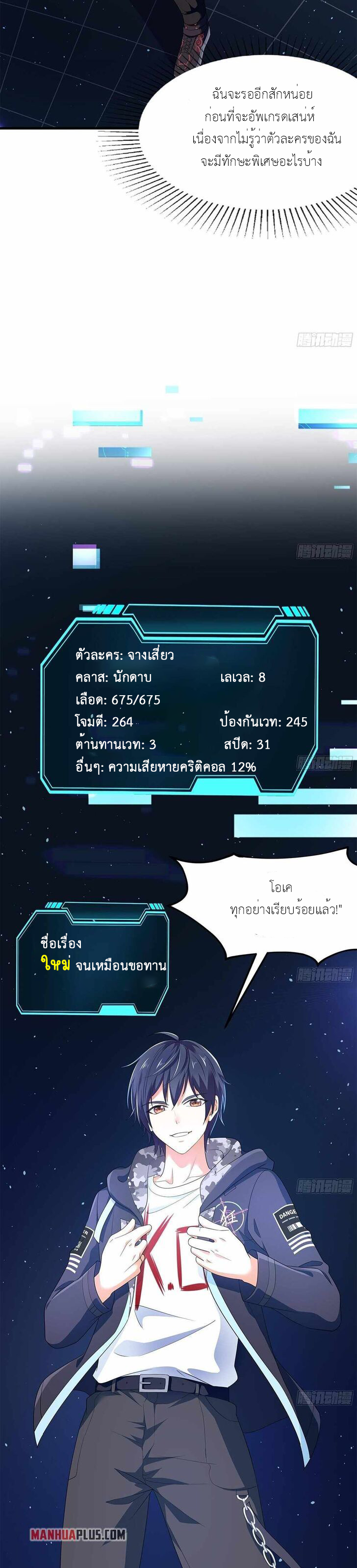 Wo Zai Difu Kai Hougong ฉันมีฮาเร็มอยู่ในยมโลก ตอนที่ 6 หน้า 11