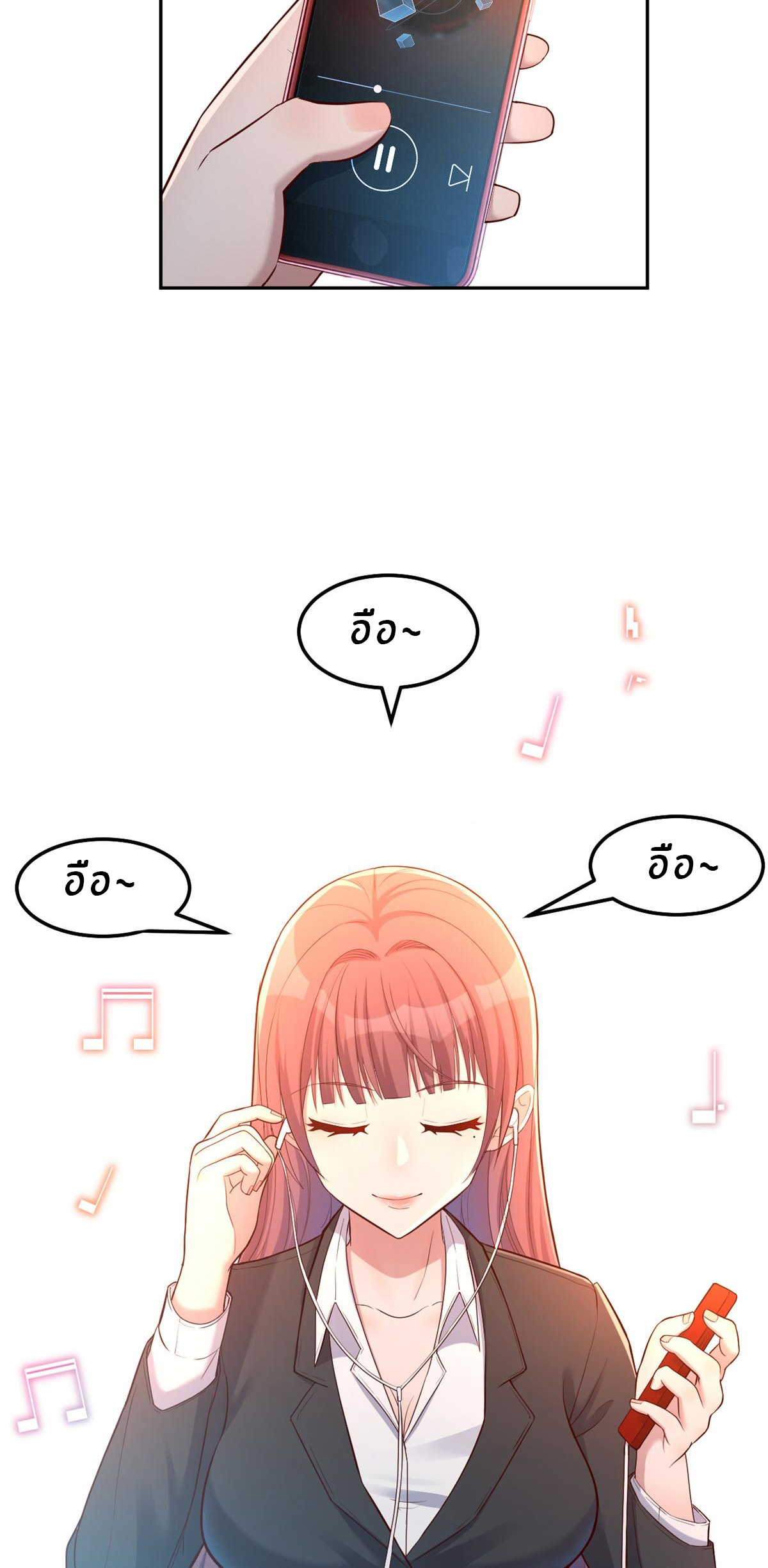 พี่สาวอยากเล่นคุณ ตอนที่ 25 หน้า 8