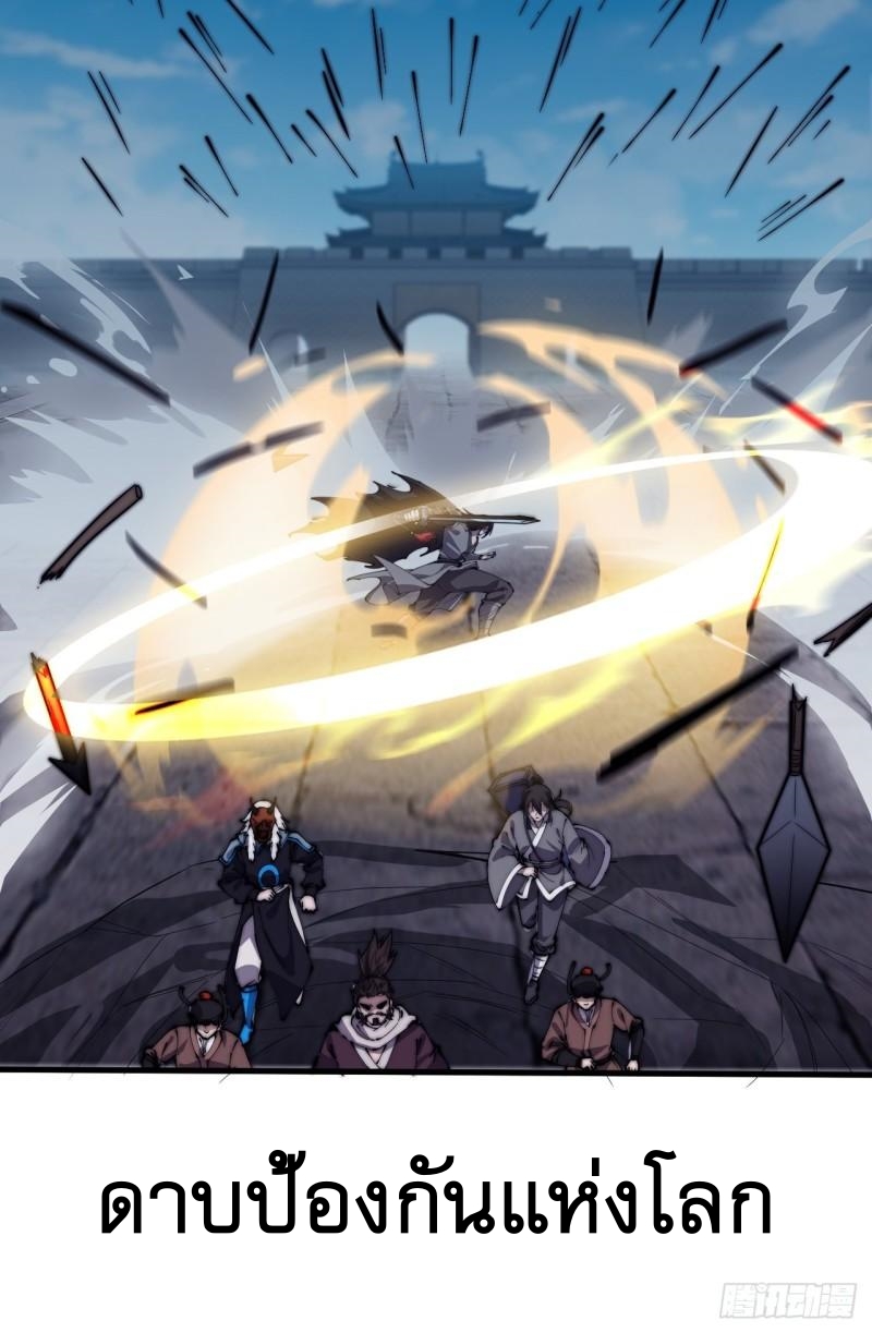 Starting a Mountain ตอนที่ 220 หน้า 4