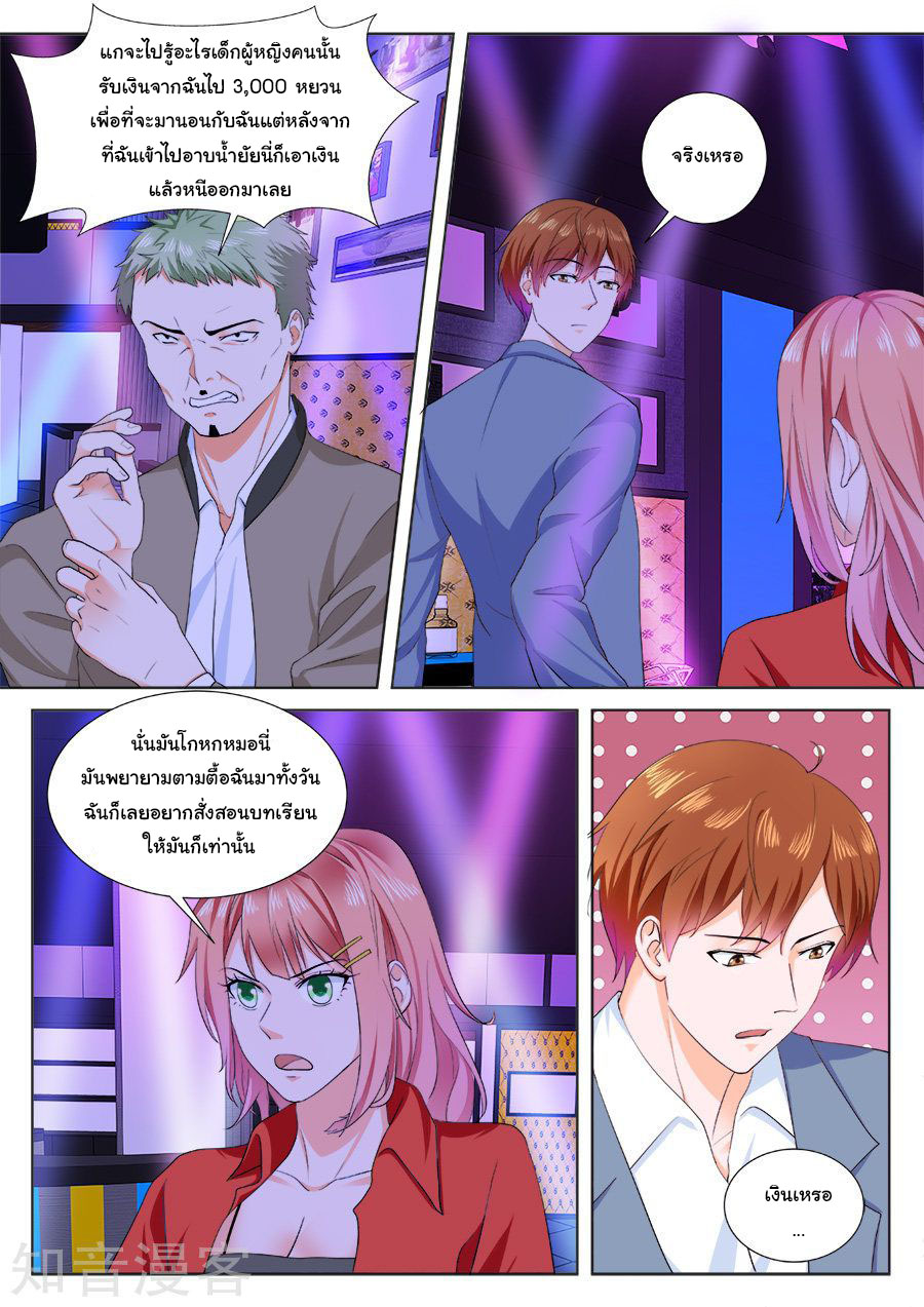 เจียงไป๋กับระบบนครหลวง ตอนที่ 178 หน้า 2