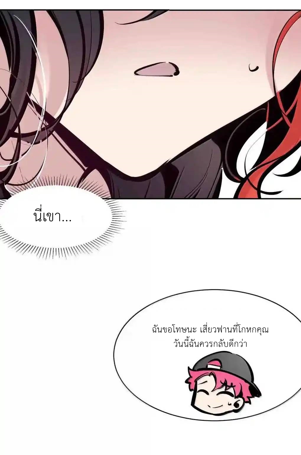 Demon x Angel can't get along! ตอนที่ 161 หน้า 19