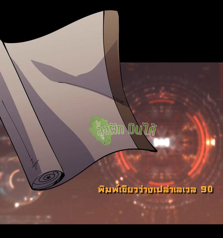 (ชนจีน) IT STARTS WITH A KINGPIN ACCOUNT - จุติจอมราชัน ตอนที่ 79 หน้า 32