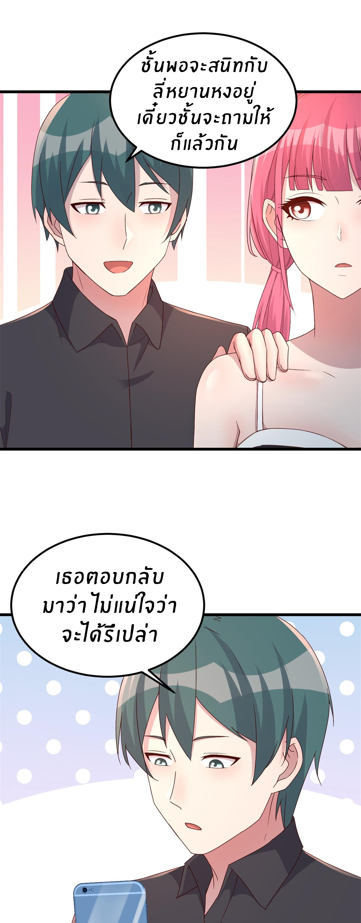 พี่สาวอยากเล่นคุณ ตอนที่ 147 หน้า 16