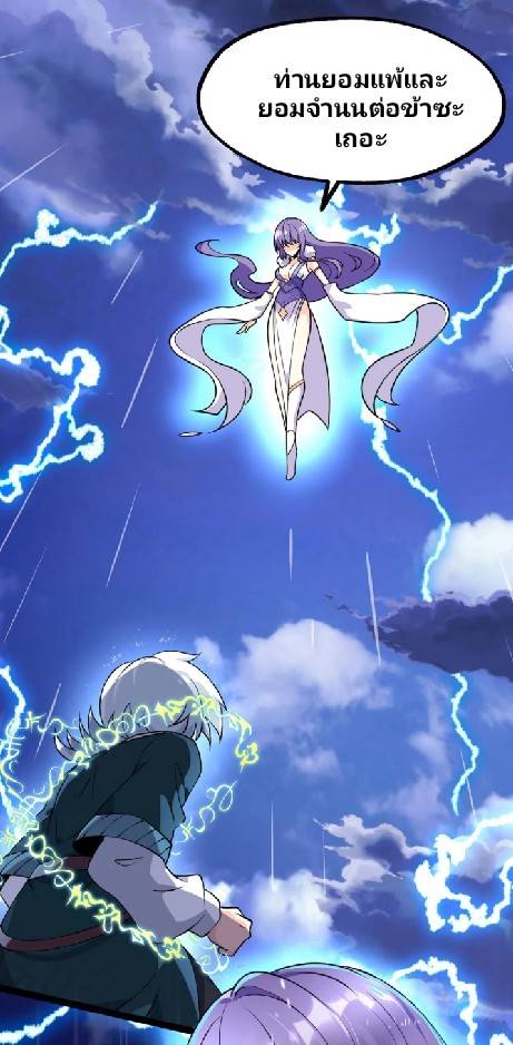 ข้าเป็นเจ้าสำนักที่ลูกศิษย์ต้องการตัว ตอนที่ 1 หน้า 6