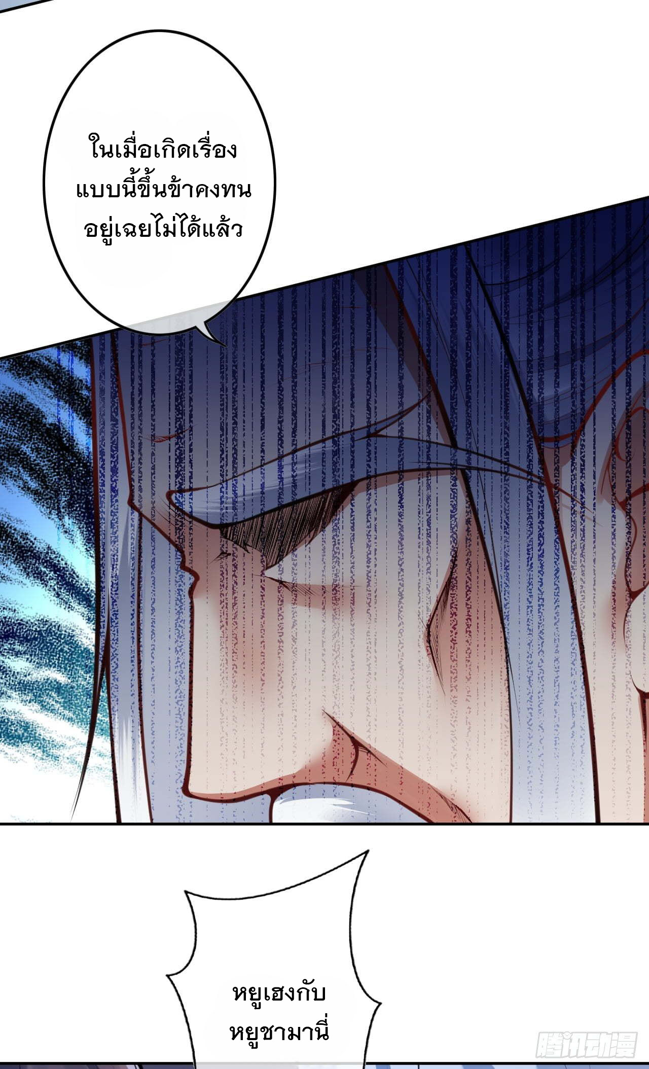 อาณาจักรดาบอมตะ ตอนที่ 50 หน้า 20