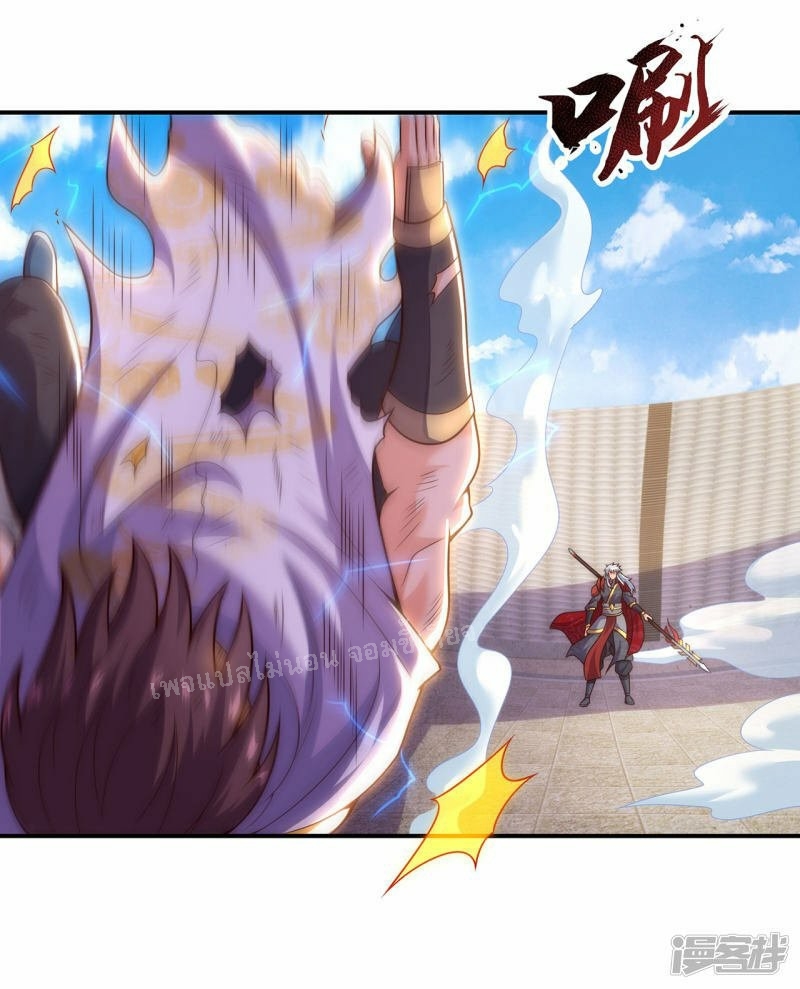 การกลับมาของเทพอสูร ตอนที่ 47 หน้า 31