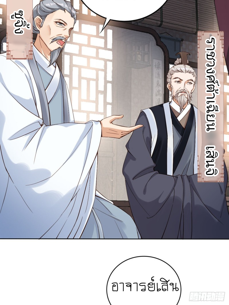 ระบบแย่งชิงโชคลาภ ตอนที่ 1 หน้า 4