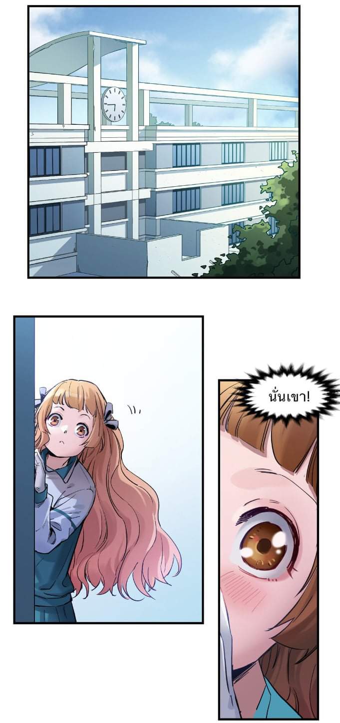 การกลับมาของวายร้าย ตอนที่ 16 หน้า 5