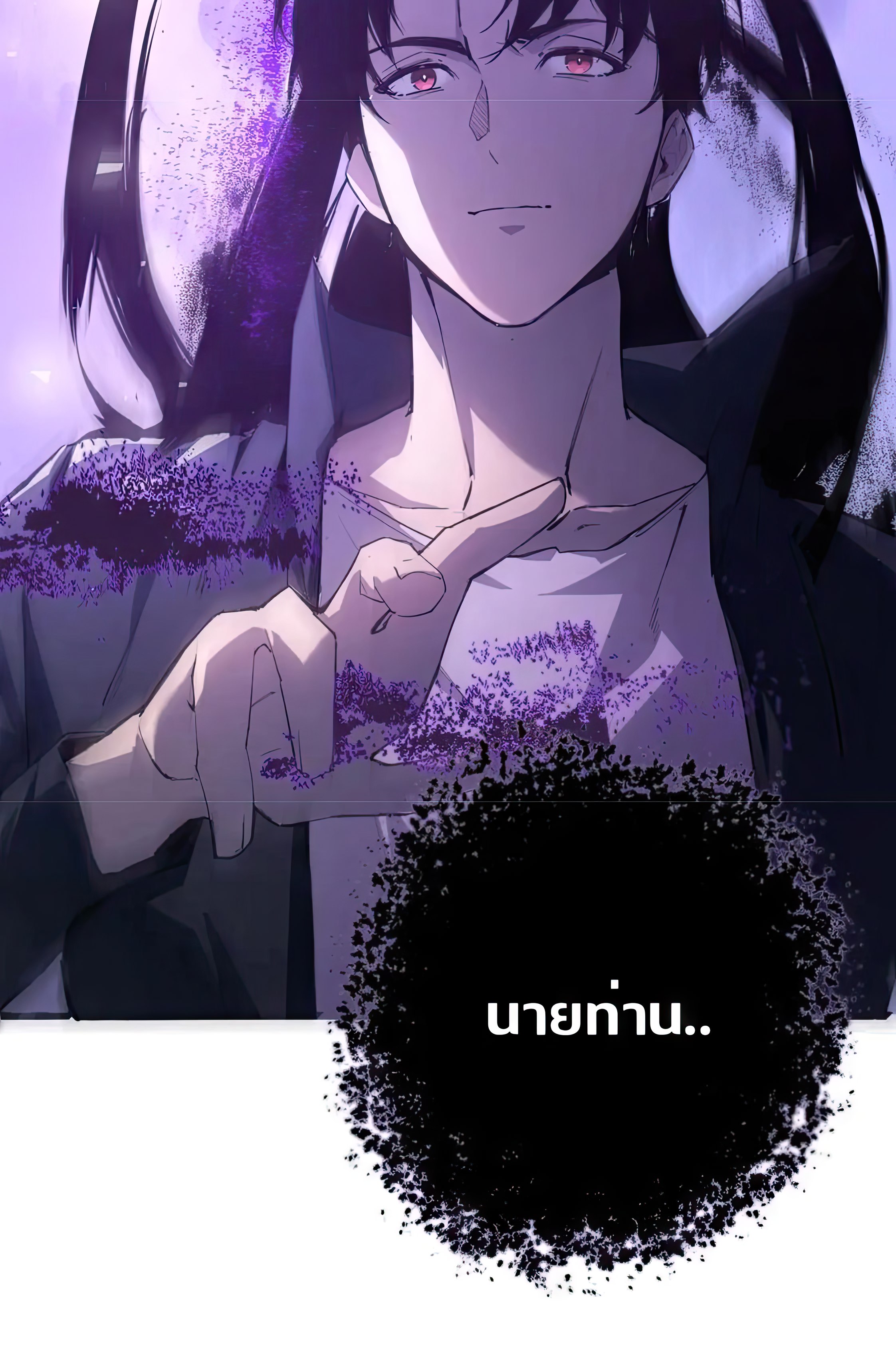 ข้านี่แหละคือภัยพิบัติ !! ตอนที่ 2 หน้า 105