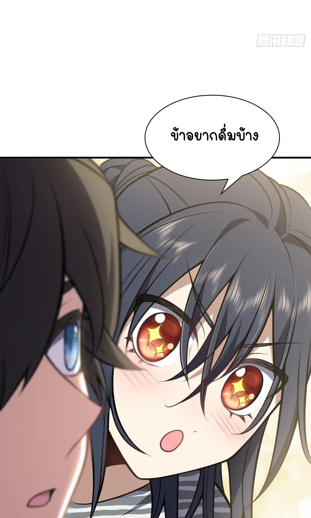 ภรรยาผมเป็นคนเมื่อ1000ปีที่แล้ว My Wife Is From a Thousand Years Ago ตอนที่ 30 หน้า 20