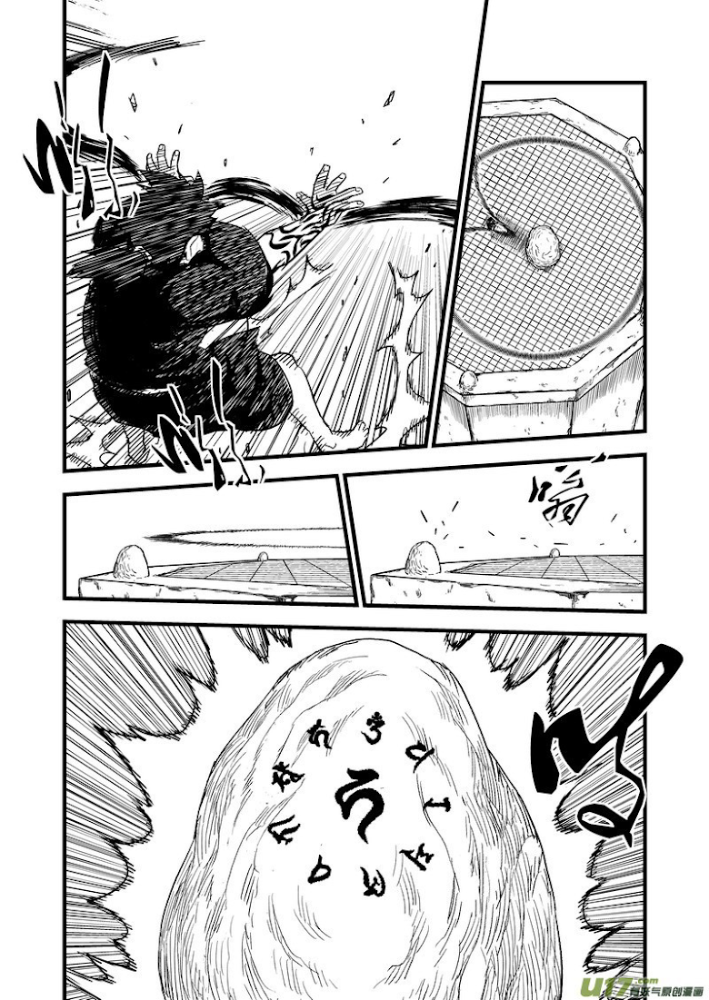 พยัคฆ์ X กระเรียน มหาเวทย์ผนึกมาร ตอนที่ 43 หน้า 12