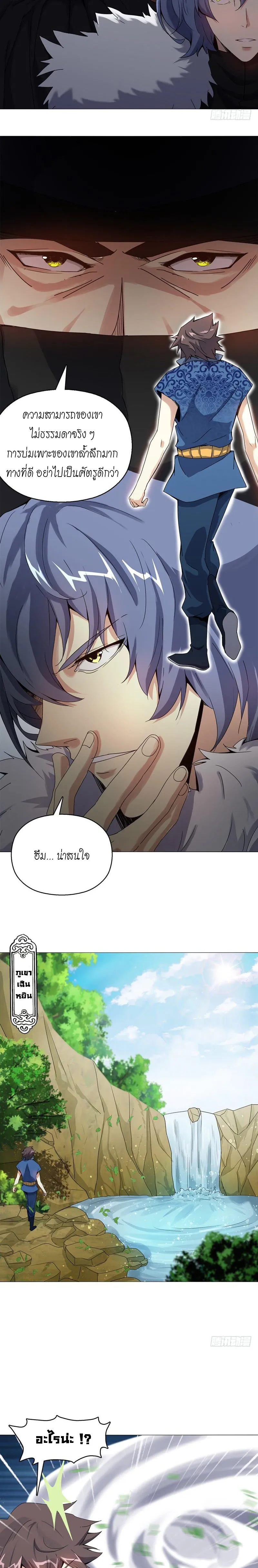 (จบ) Heavenly God Mnemonic (กำเนิดใหม่เทพวรยุทธตระกูลหยาง) ตอนที่ 14 หน้า 38