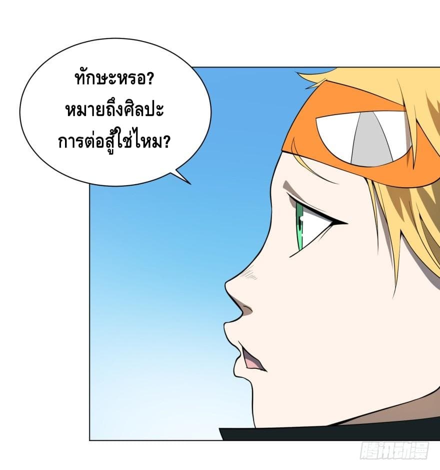 List of villains ตอนที่ 10 หน้า 46