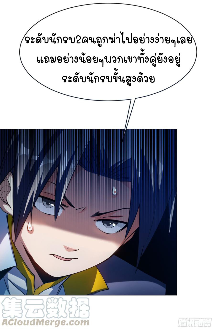 Wu ni ตอนที่ 29 หน้า 9