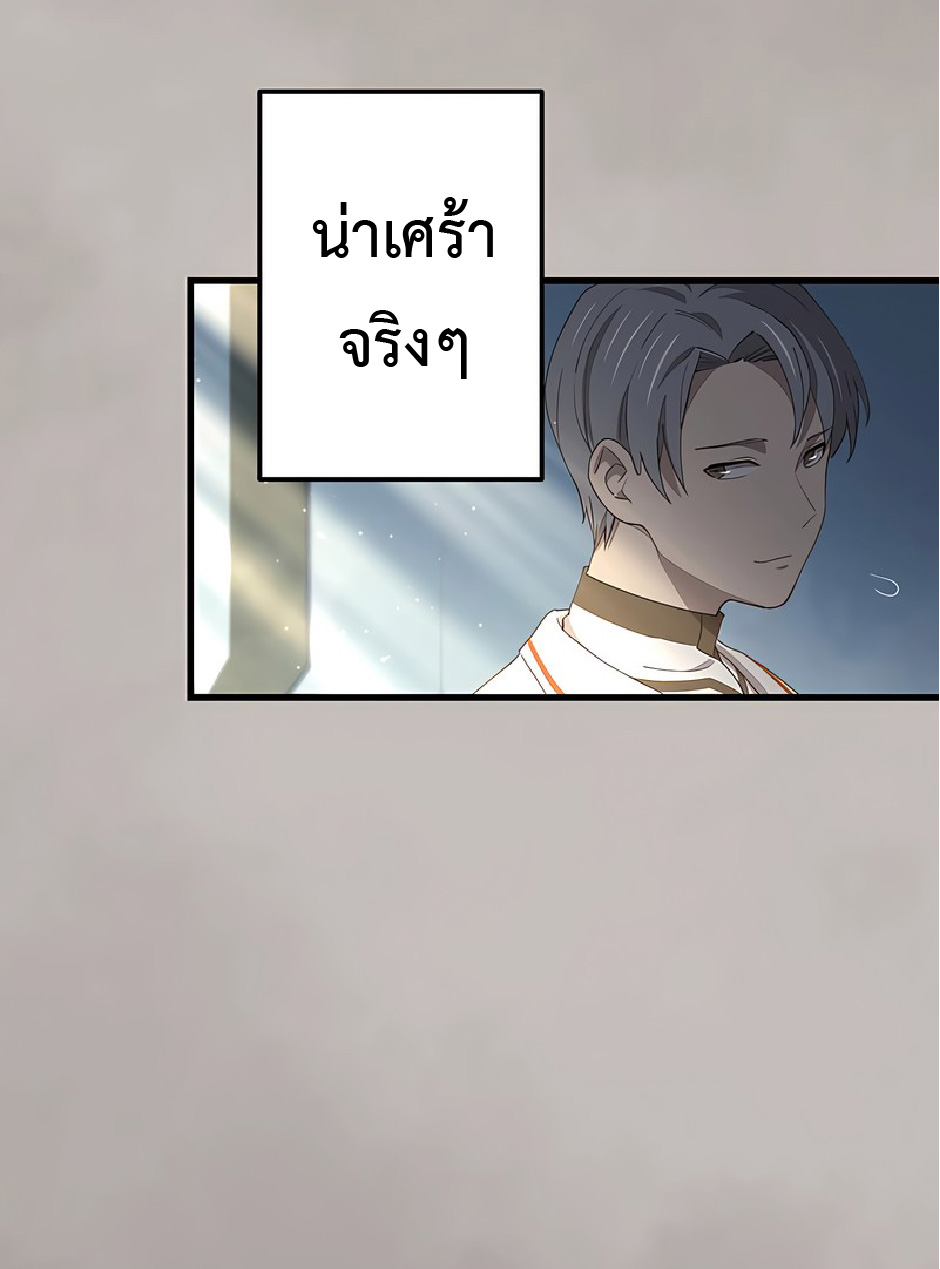 การกลับชาติมาเกิดของจอมเวทย์ต้องห้าม (Reincarnation of the Forbidden Archmage) ตอนที่ 43 หน้า 9