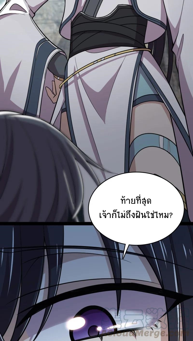 ชีวิตอันสันโดษของจักพรรดิ์หลินเกอ ตอนที่ 67 หน้า 26