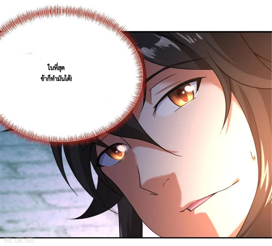 peerless battle spirit ตอนที่ 2 หน้า 51