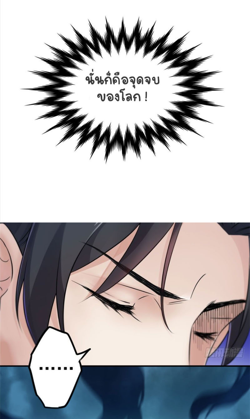 (ชนจีน)Perfect Secret Love The Bad New Wife Is a Little Sweet ตอนที่ 4 หน้า 21