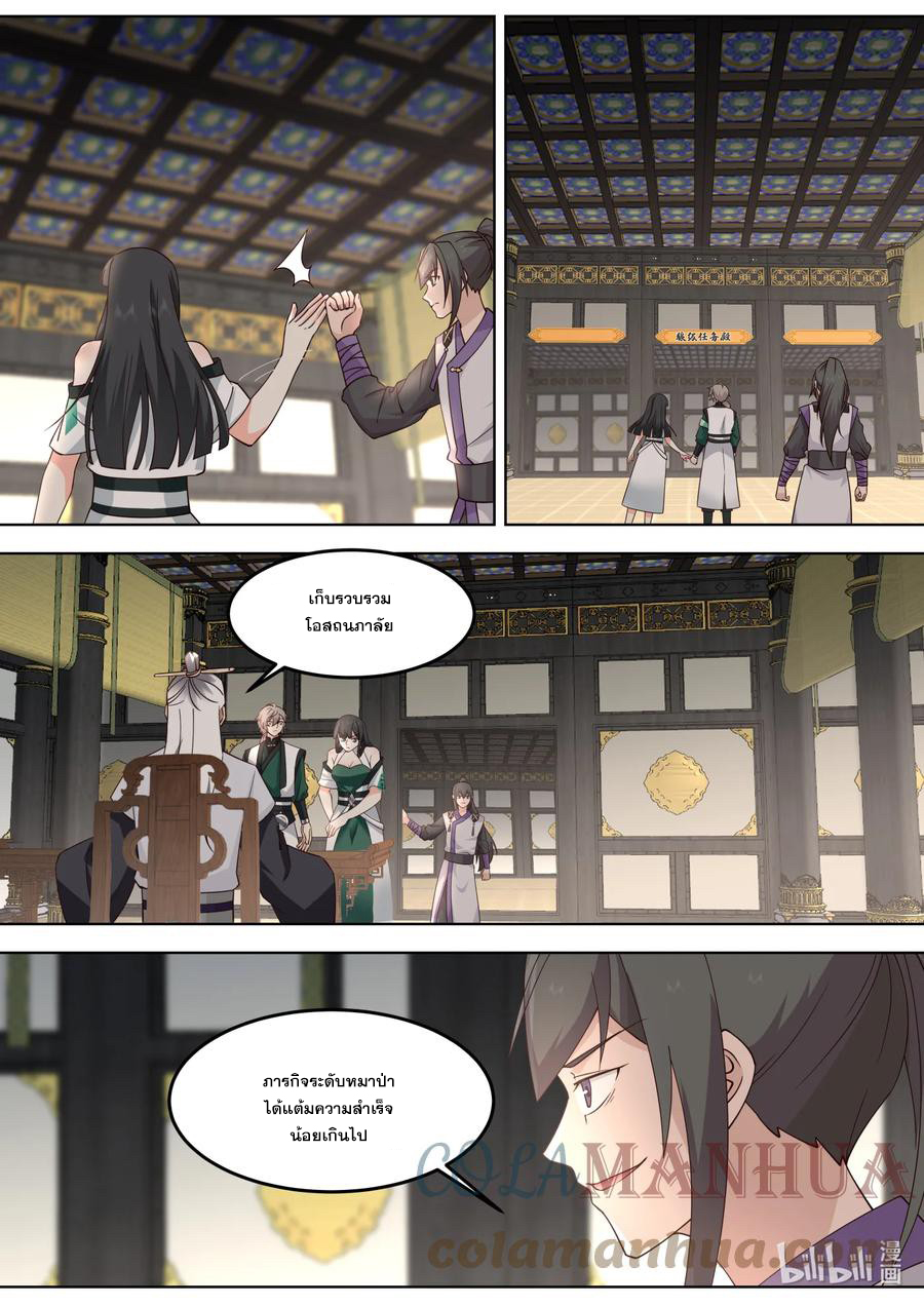 เทพสายฟ้า ราชาสงคราม ตอนที่ 744 หน้า 3