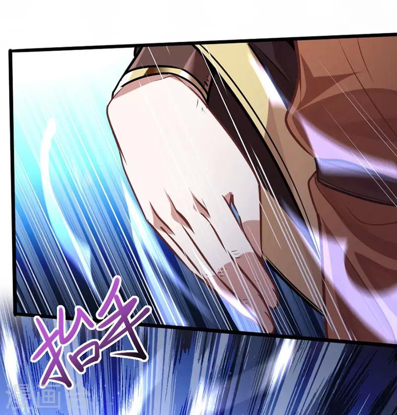 การกลับมาของจักพรรดิ์ ตอนที่ 13 หน้า 15