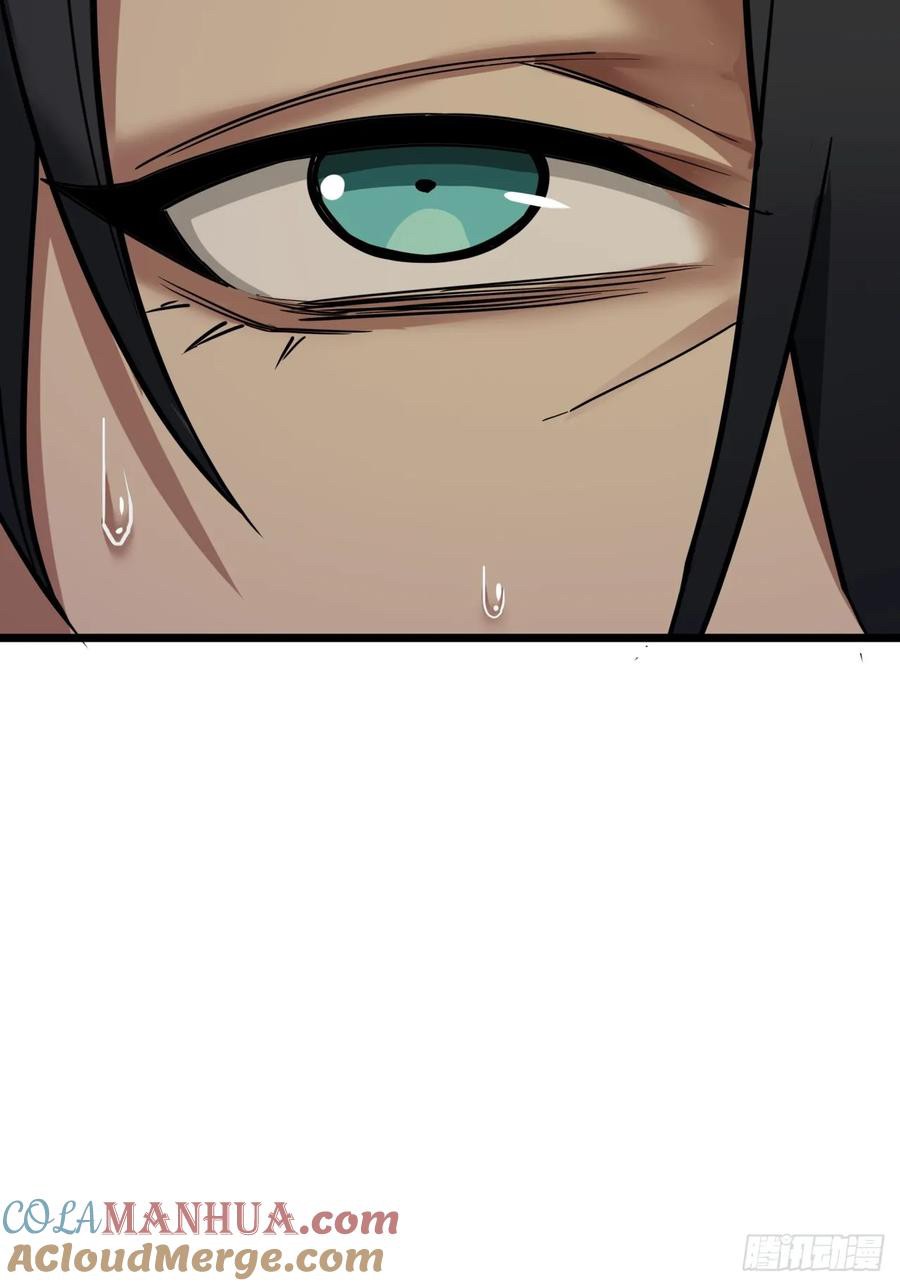 ผมโหดที่สุดในเกมนี้นะครับ ตอนที่ 1 หน้า 10