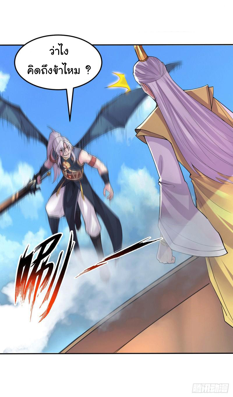 เซียนร้อยรักเขยนี้ขอบ่มเซียนให้พ่อตา-Immortal Husband on The Earth ตอนที่ 67 หน้า 9