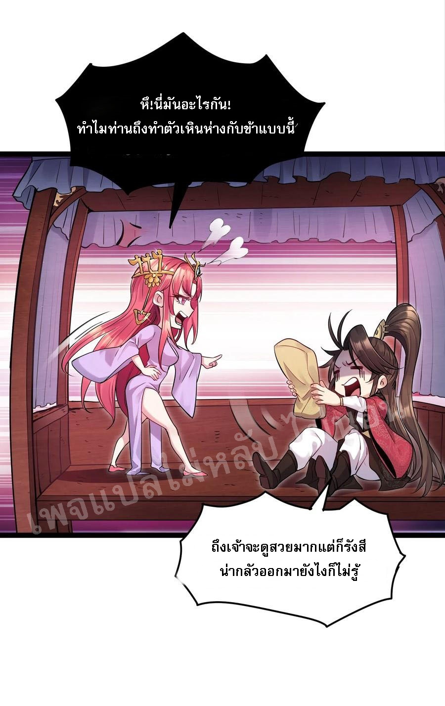ดันเกิดใหม่เป็นสุดยอดวายร้ายหมายเลขหนึ่ง ตอนที่ 2 หน้า 14
