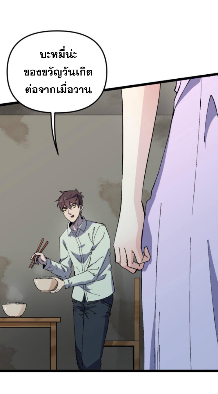 ย้อนเวลา 1983 กลับไปเป็นเศรษฐี ตอนที่ 3 หน้า 9