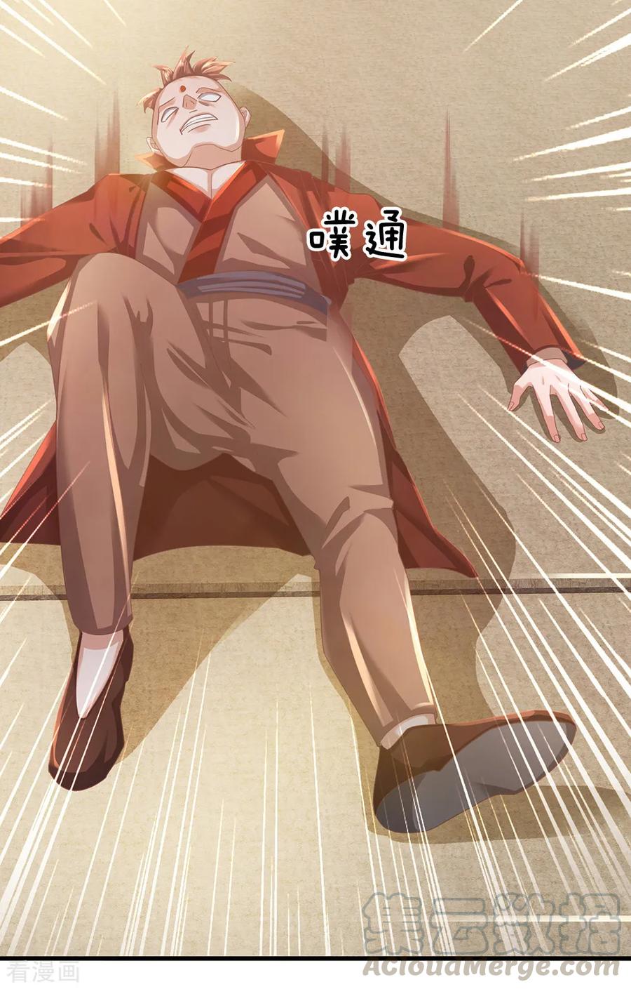 Shura Sword Sovereign ตอนที่ 116 หน้า 4