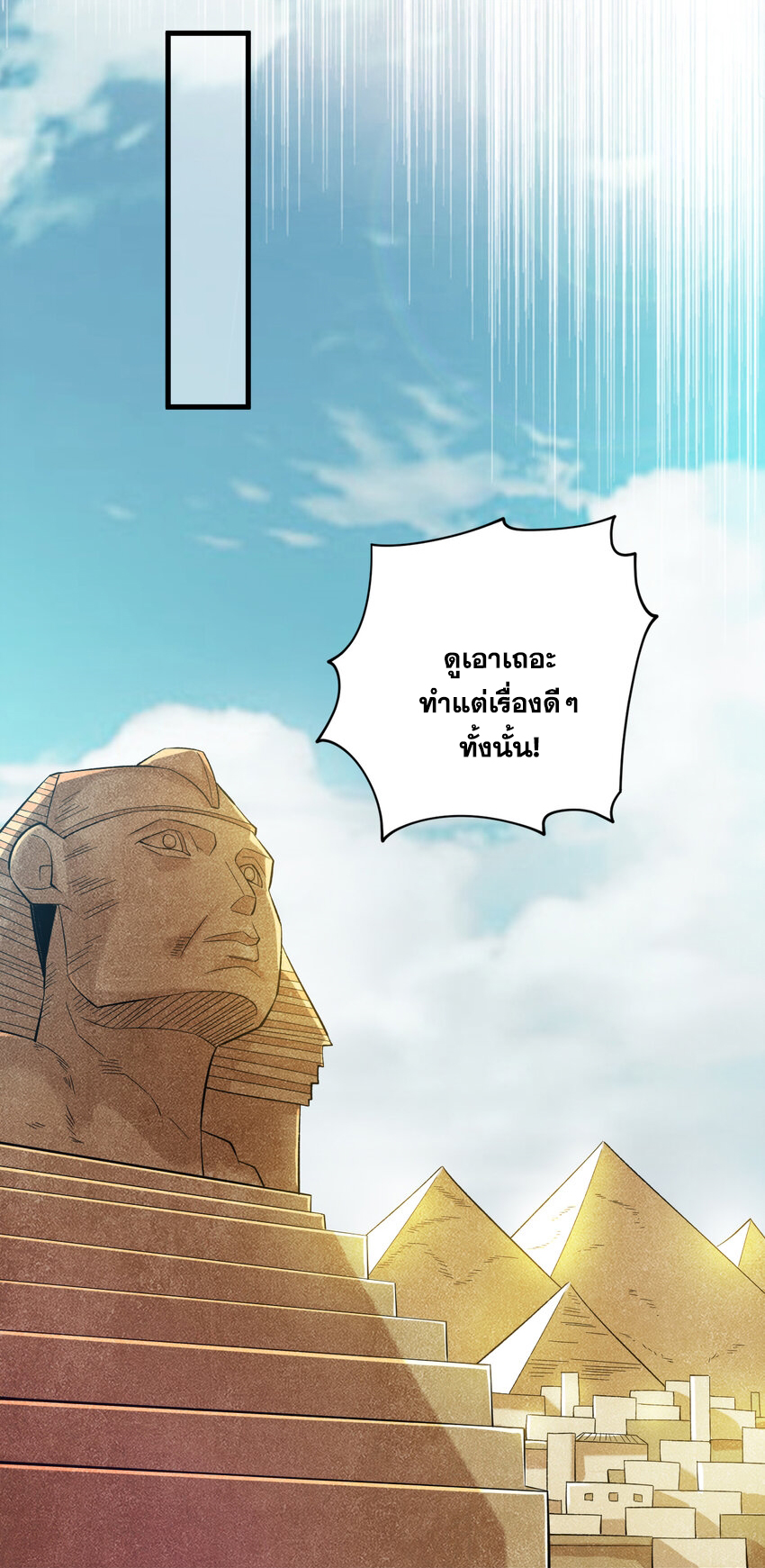 ข้าอยู่อย่างสันโดษมากว่า 100,000 ปี (ทันจีน) ตอนที่ 43 หน้า 14