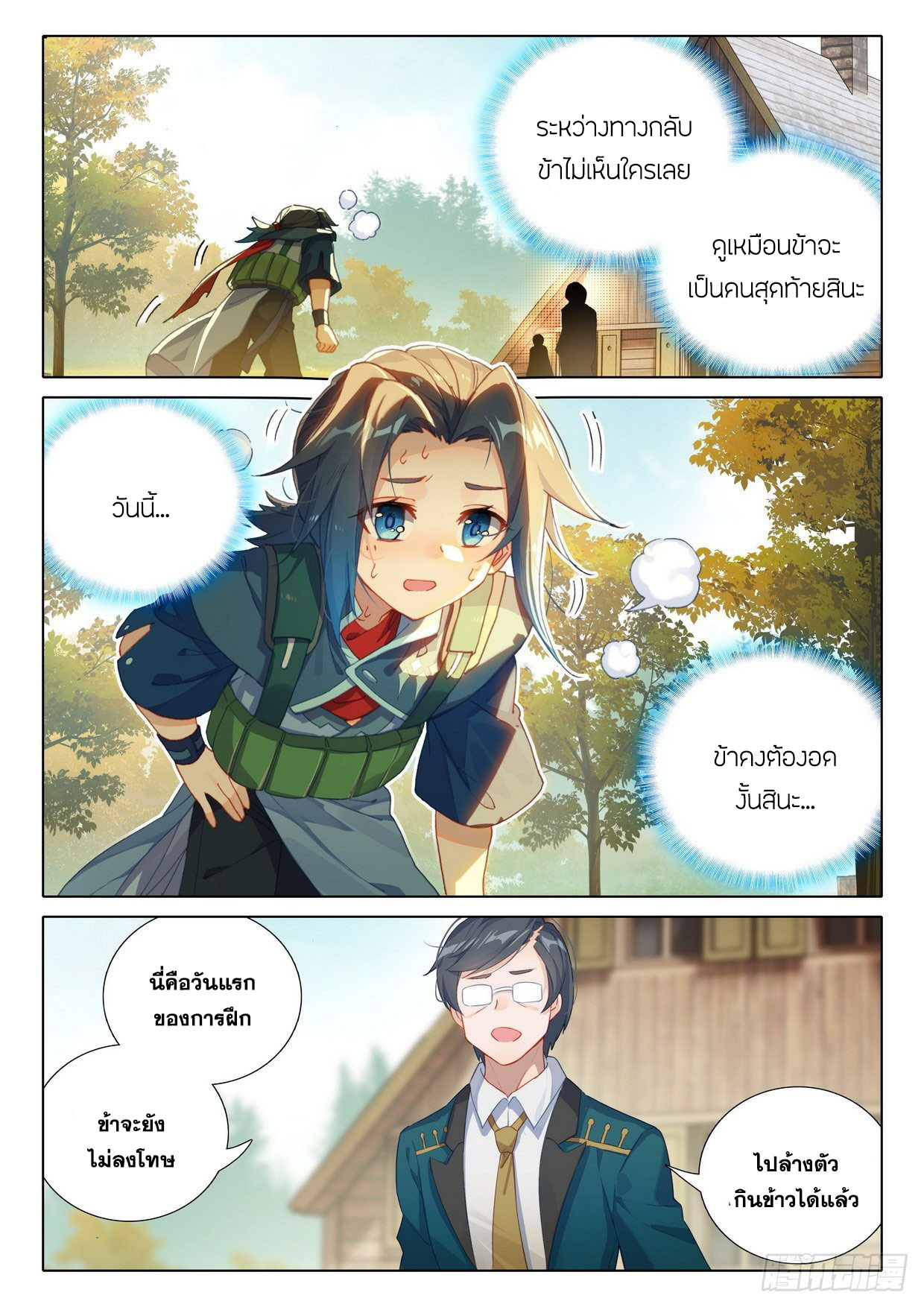 Douluo Dalu 5 - Rebirth of Tang san ตอนที่ 25 หน้า 6