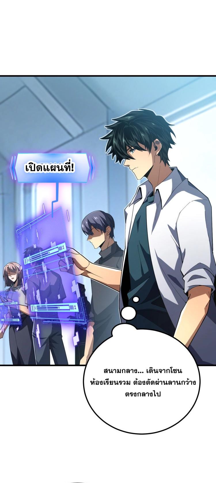 นักเรียนใหม่ระดับ SS แห่งสถาบันเวทมนตร์สุดแกร่ง ตอนที่ 6 หน้า 22