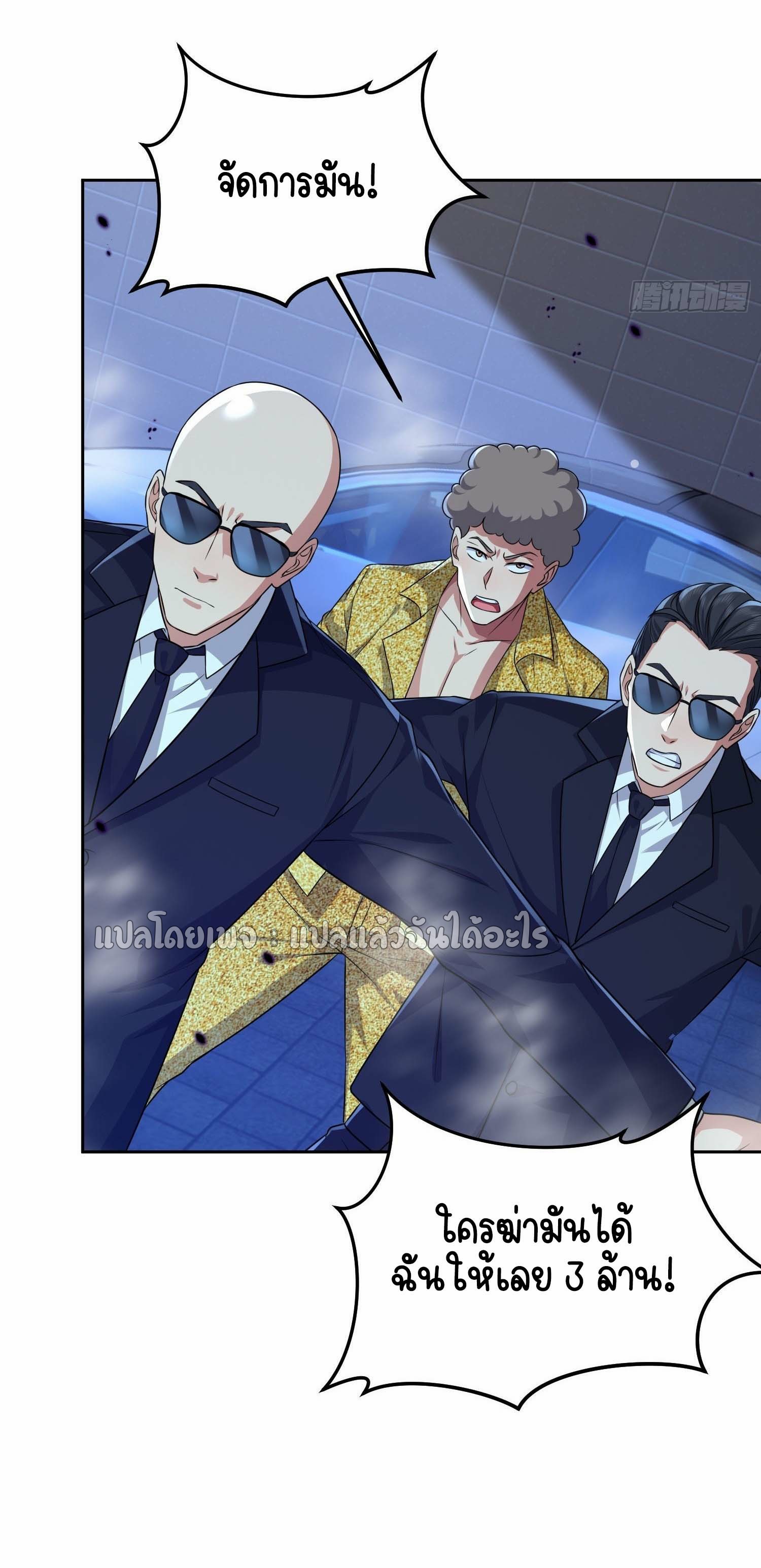 เป้าหมายของฉันคือเปิดฮาเร็มในต่างโลก ตอนที่ 19 หน้า 32