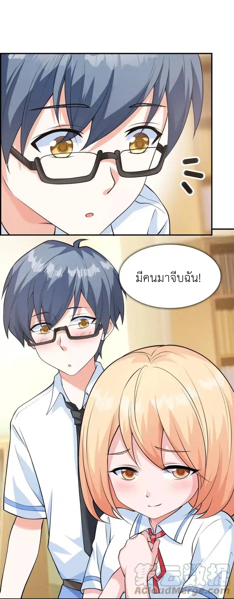 แผนการปล้นจูบแรก ตอนที่ 12 หน้า 42