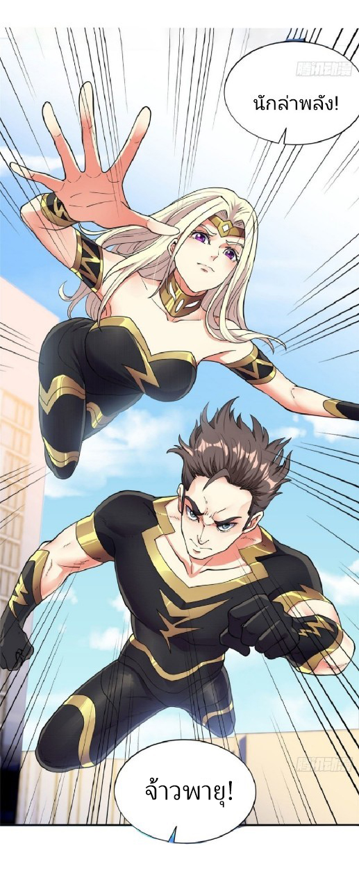 การเกิดใหม่ของพระเจ้ากับระบบผลาญเงินสุดกาว ตอนที่ 19 หน้า 8