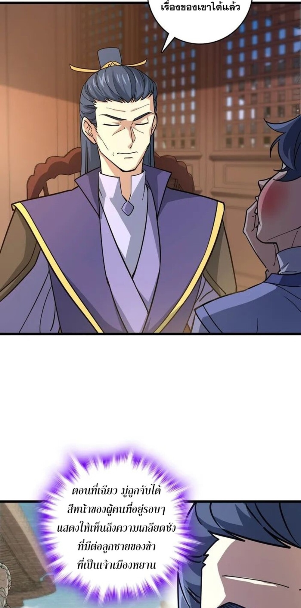 โครตคน ยิ่งตายยิ่งแกร่ง ตอนที่ 4 หน้า 37