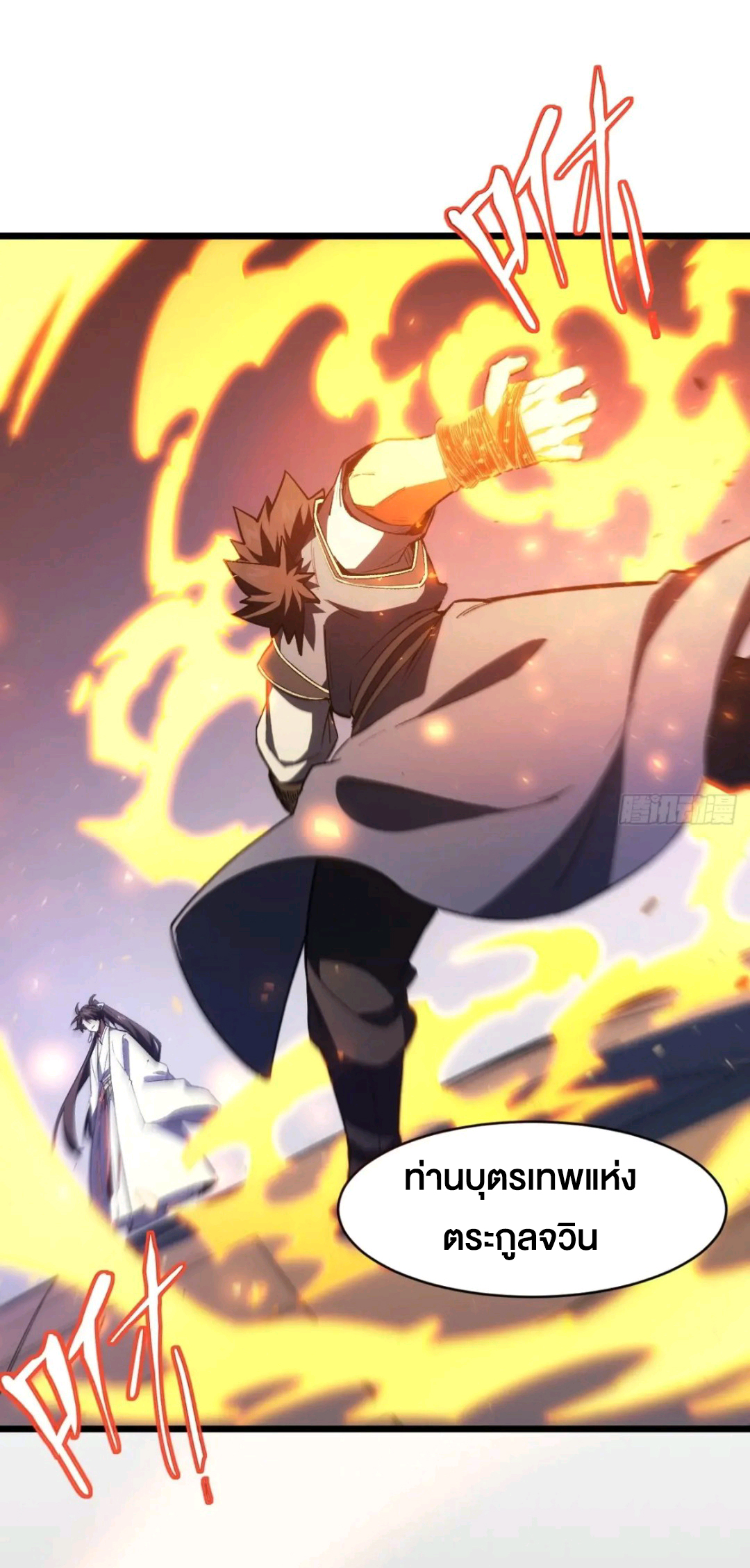 กำเนิดร่างเทวะบรรพกาล ตอนที่ 96 หน้า 47