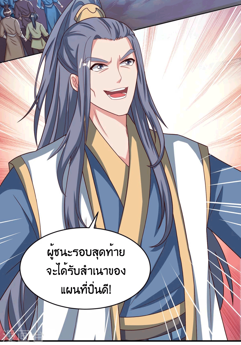 One Step Toward Freedom ตอนที่ 184 หน้า 19