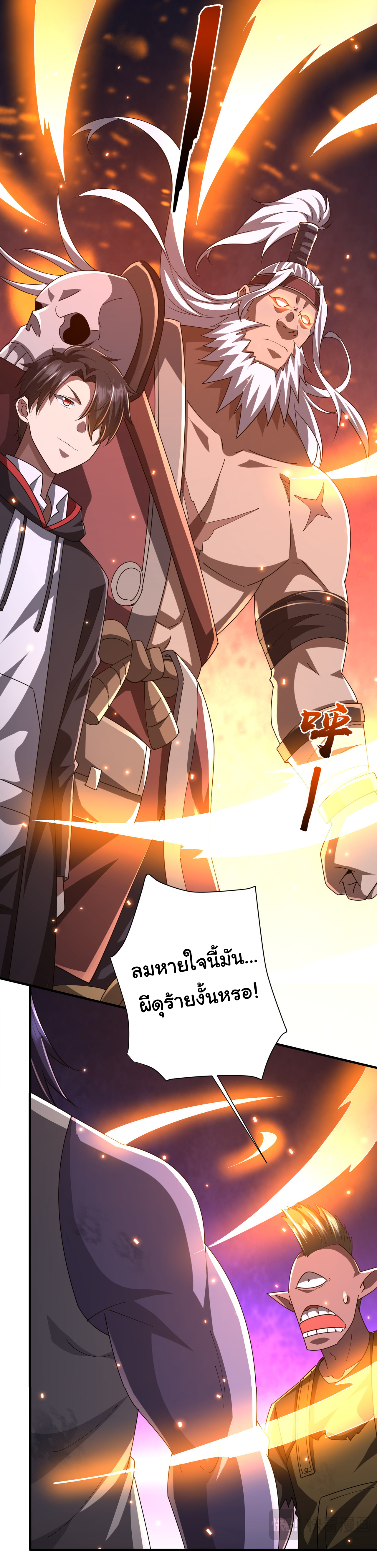 Start with trillions of coins ตอนที่ 65 หน้า 29