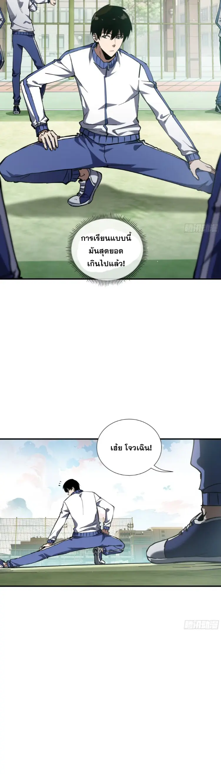 Debt to a Dark God เป็นหนี้มหาศาล ผมถูกบังคับให้เป็นคนทำงานให้เทพมาร ตอนที่ 4 หน้า 37