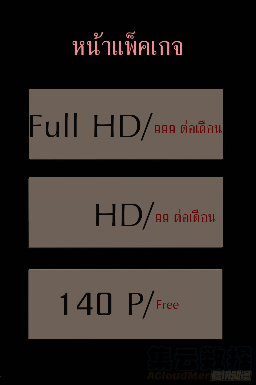 Ends of the earth ตอนที่ 1 หน้า 4