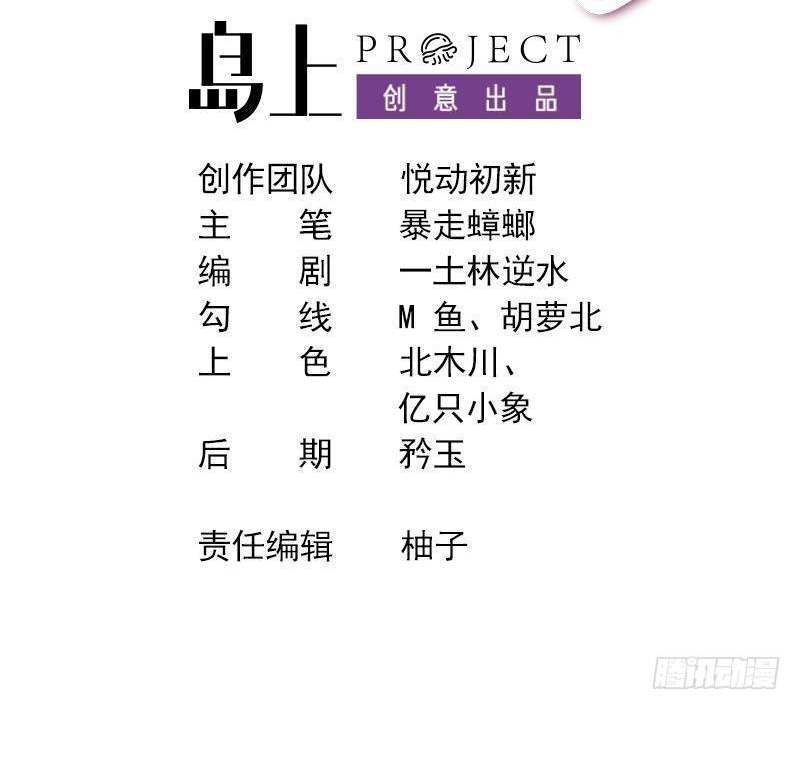 ปกป้องสำนักหญิงล้วนด้วยระบบเช็คอินสุดเทพ (ชนจีน) ตอนที่ 3 หน้า 2