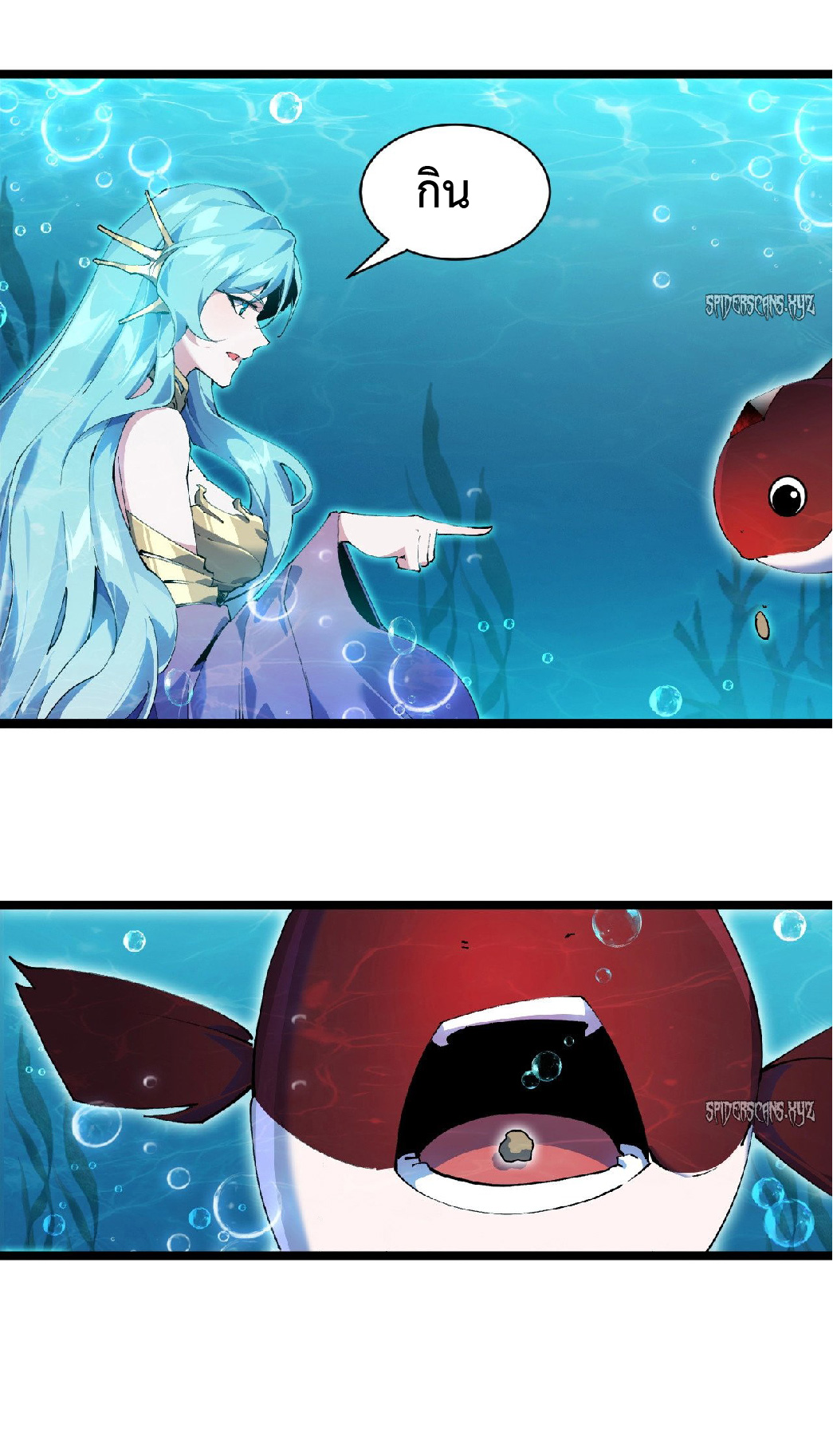 การวิวัฒนาการจากปลาคาร์พสู่มังกร ตอนที่ 1 หน้า 64